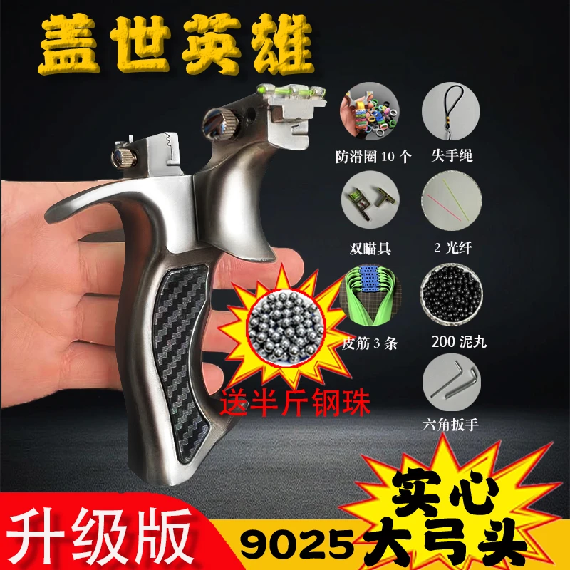 新品盖世英雄9025大弓门户外体育竞技成年人休闲解压玩具高精度