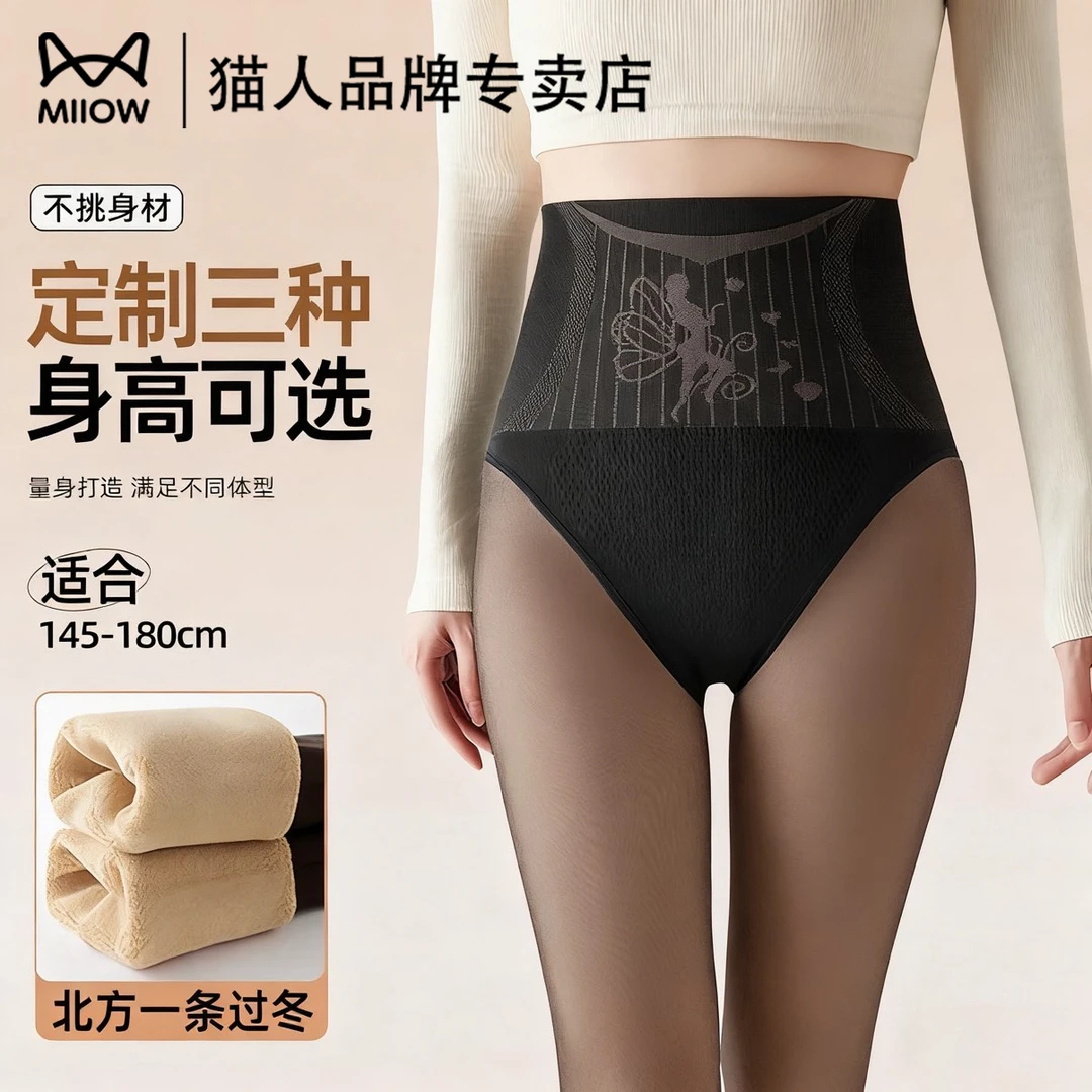 猫人黑色丝袜女秋冬光腿神器加绒厚裸感假透肉保暖黑透肤打底裤袜