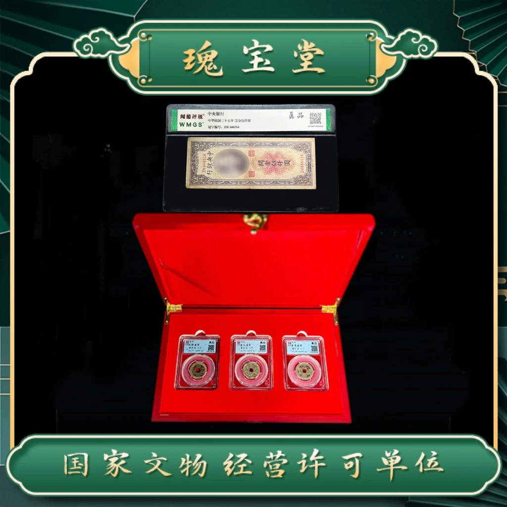 清代乾道嘉/乾隆道光嘉庆/关金券伍仟元面值单张/收藏