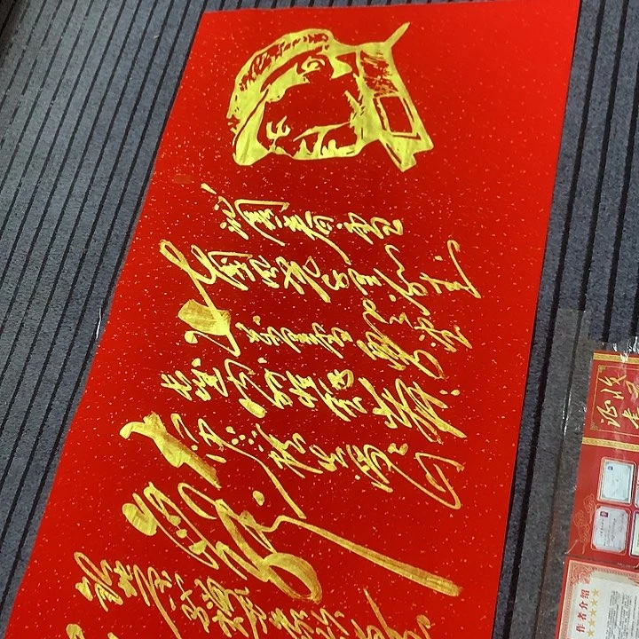 书法冯伟老师红头像雪