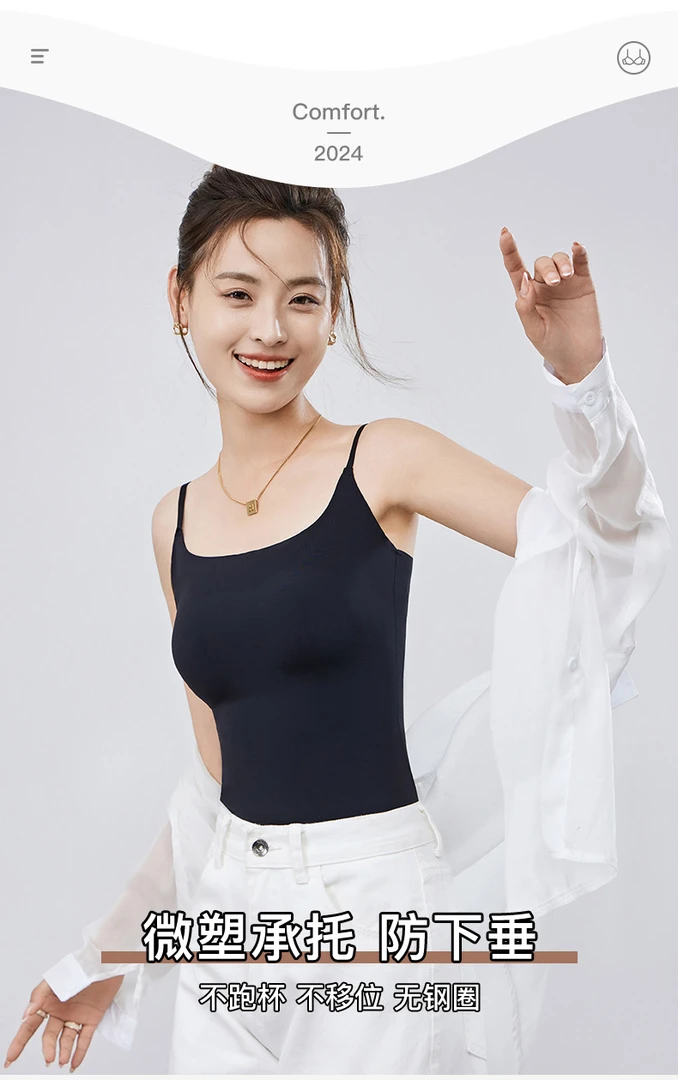 6631美人条吊带背心修身显瘦女3D立体杯外穿内搭胸垫一体美背上衣