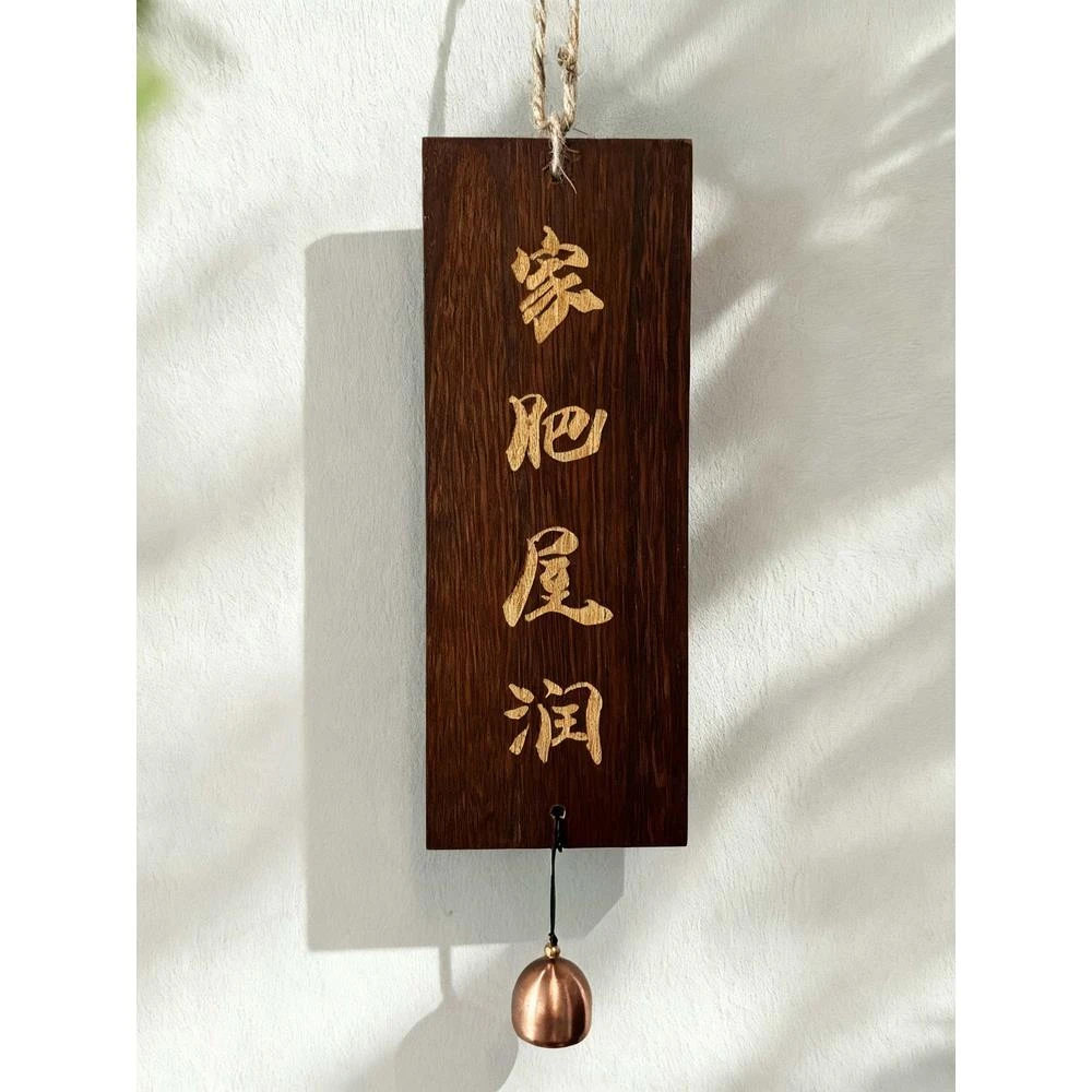实木古风挂牌中国风吊挂装饰书法房间木质风铃新中式门饰挂件挂饰