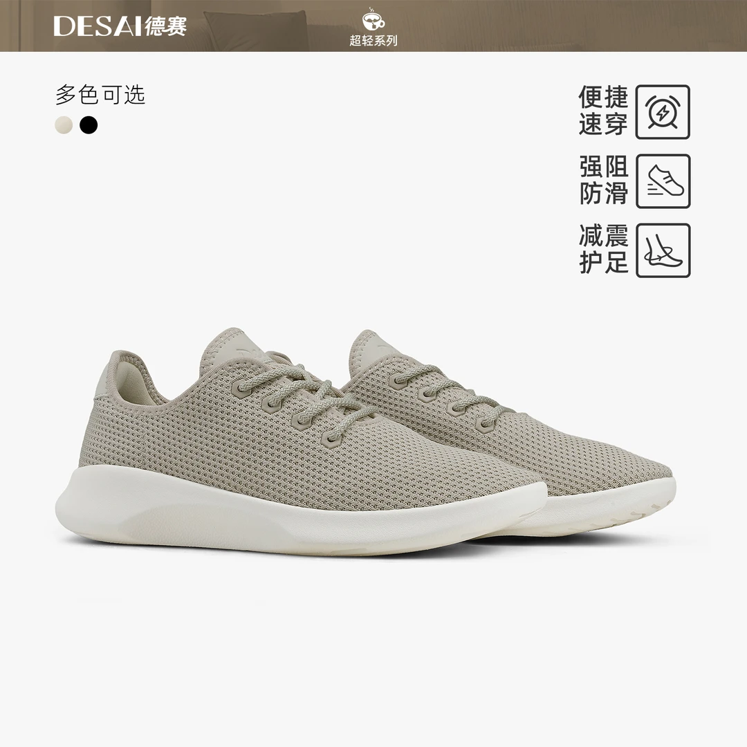 德赛【冬季新款】男士网面舒适透气时尚百搭飞织轻便软底休闲潮男鞋