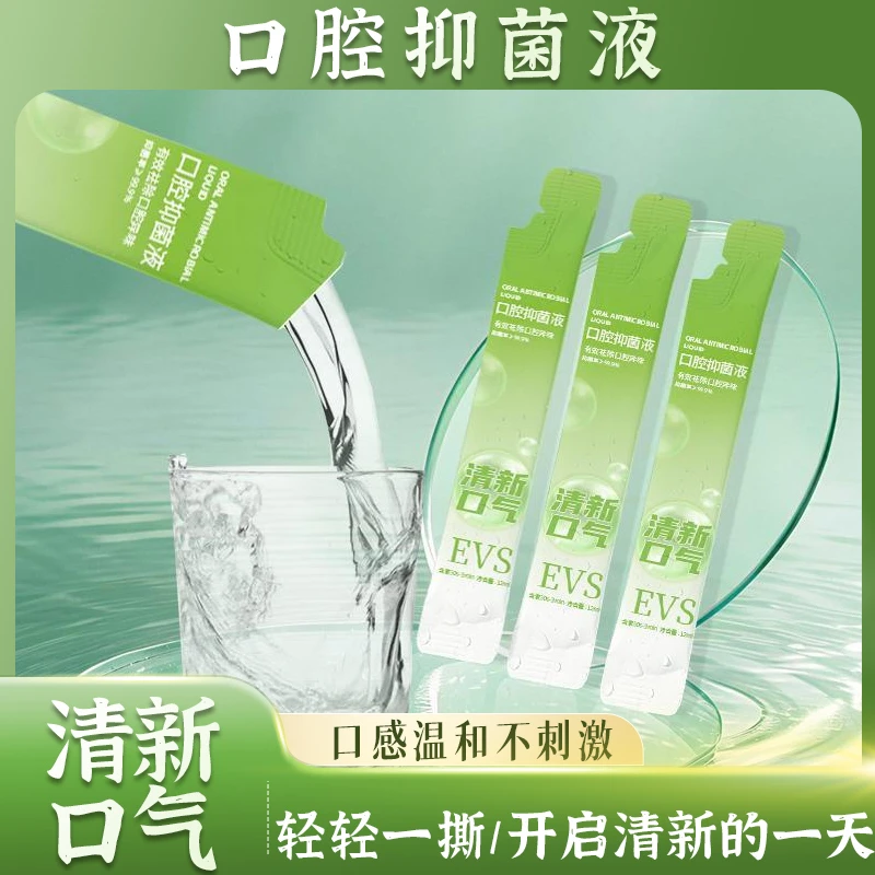 清新口气祛味抑菌漱口水无糖无氟便携式条状口腔异味学生温和