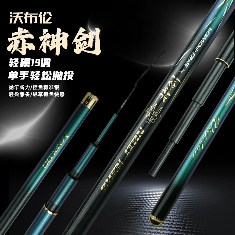 沃布伦【新品首发】赤神剑高碳竿大综合轻量大物竿鲢鳙青鱼草鱼翘嘴