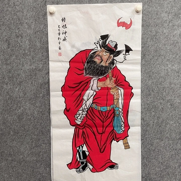 国画三尺钟馗一幅