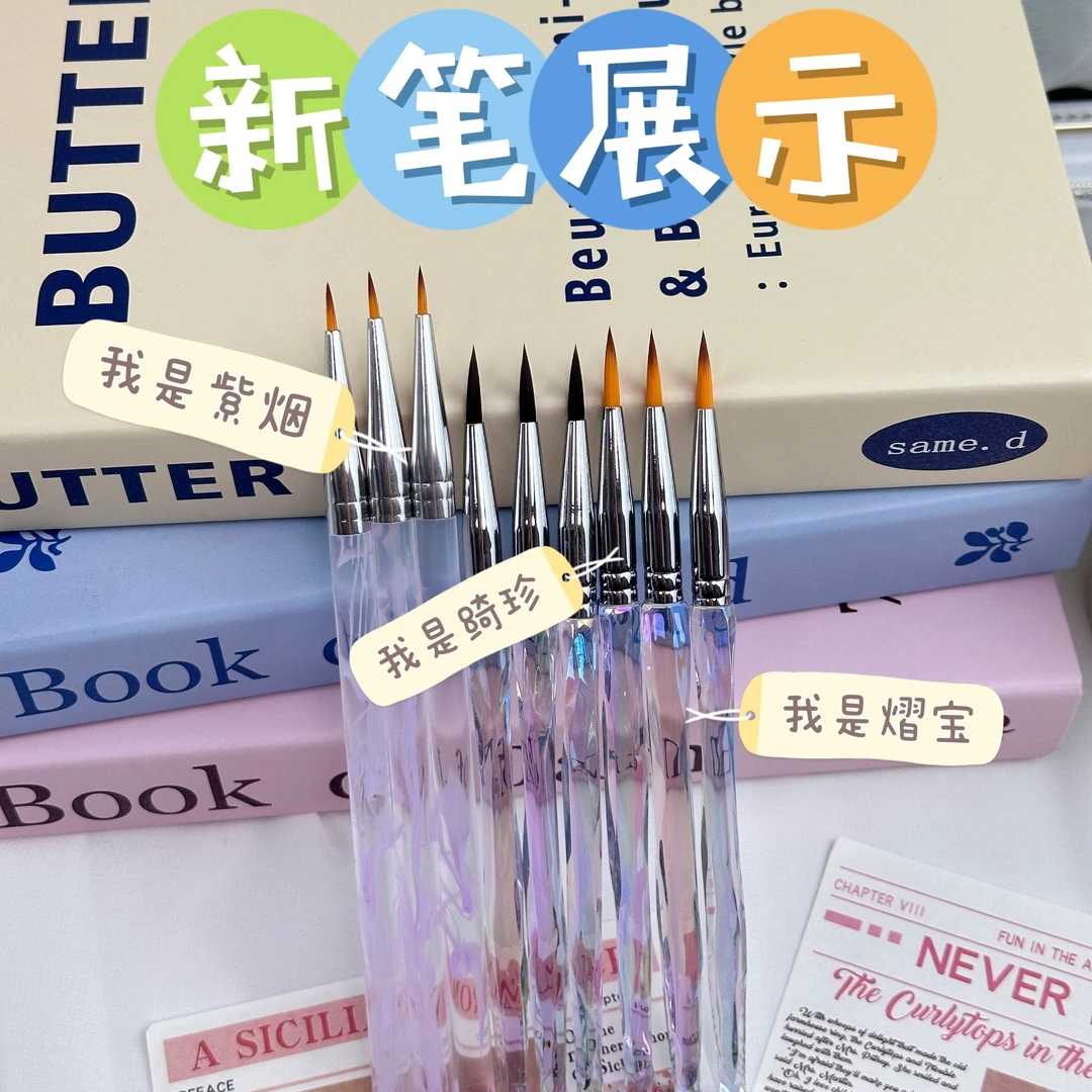 【随机3支】开启新玩法数字油画专用画笔后来绮珍熠宝紫烟各种画笔