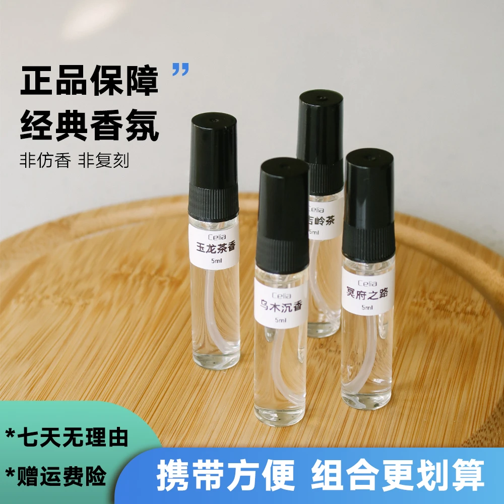 气质清新便携木质蔚蓝乌木生而不羁谭道旷野银色山泉玉龙茶香思扬