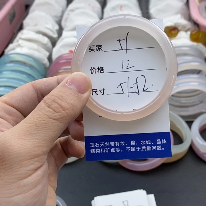 玛瑙/玉髓未镶嵌手镯51