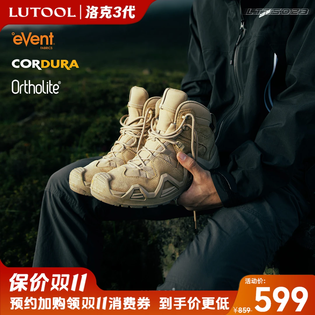 旅徒洛克三代eVent防水登山鞋男防滑耐磨户外徒步鞋雪山爬山鞋女