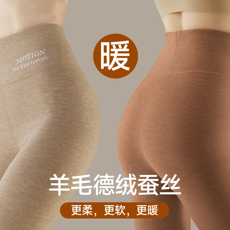 羊毛蚕丝保暖裤女款高腰女士外穿加绒德绒秋裤打底裤女秋冬季新款