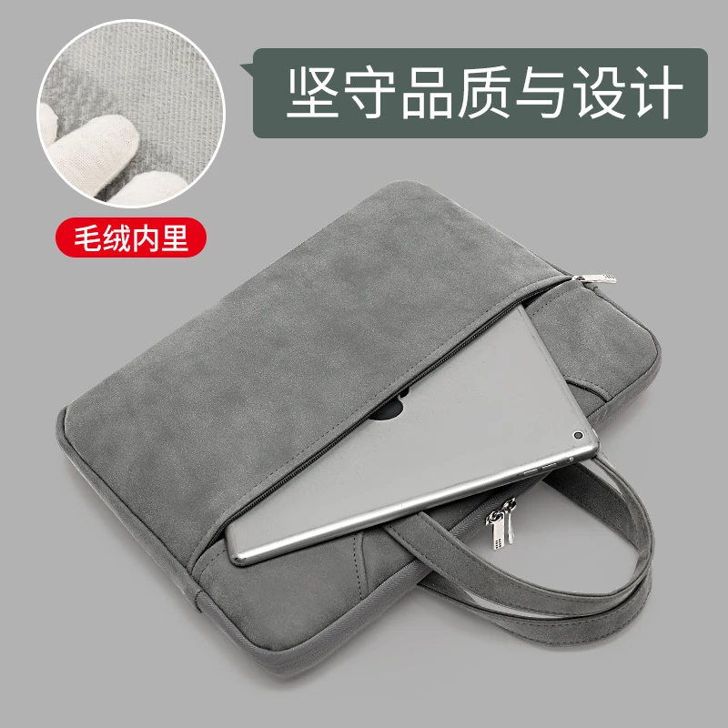 笔记本包电脑包女士手提男士14寸15.6寸13.3寸16.1寸简约毛绒轻便