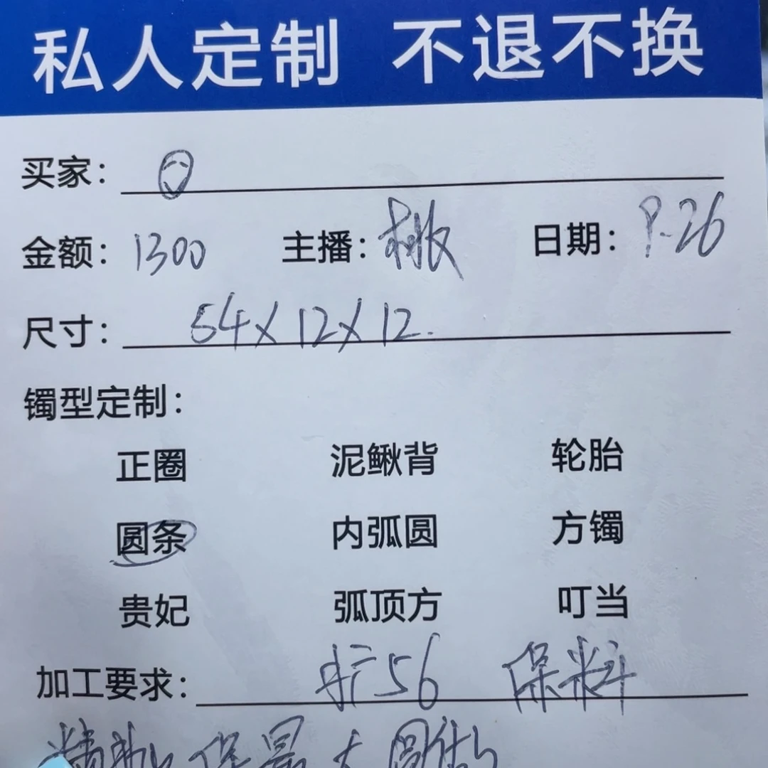 ****非金属缅甸源头定制手镯4