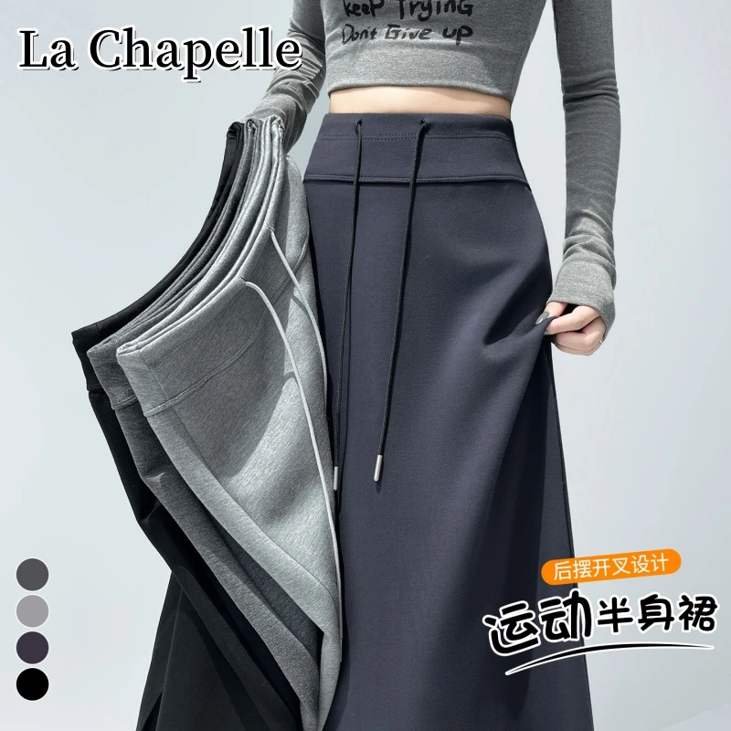 拉夏贝尔秋季垂感抽绳运动半身裙百搭高腰显瘦直筒开叉a字中长裙