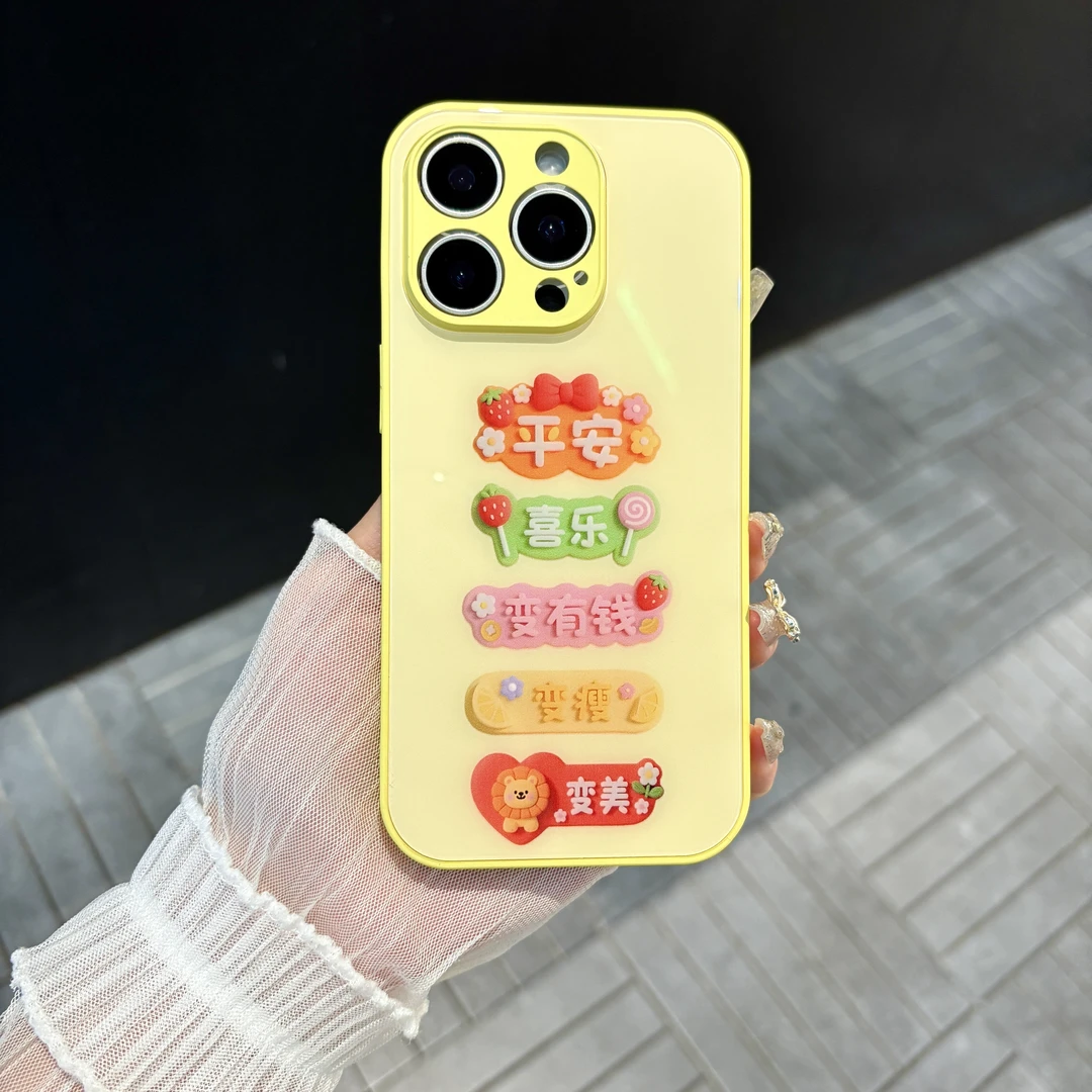 苹果/华为/oppo/vivo/小米 平安喜乐适用iPhone16肤感玻璃手机壳