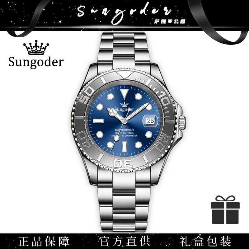 【A】Sungoder经典百搭男款机械腕表夜光防水