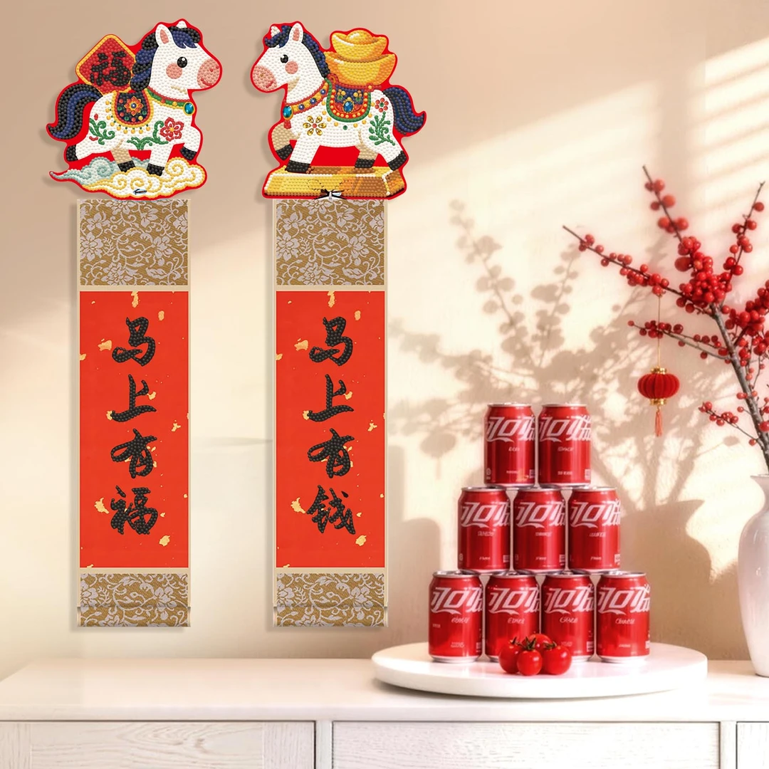 DC/蒂彩【马上有钱】钻石画玄关手工diy对联挂件乔迁送礼喜庆礼品