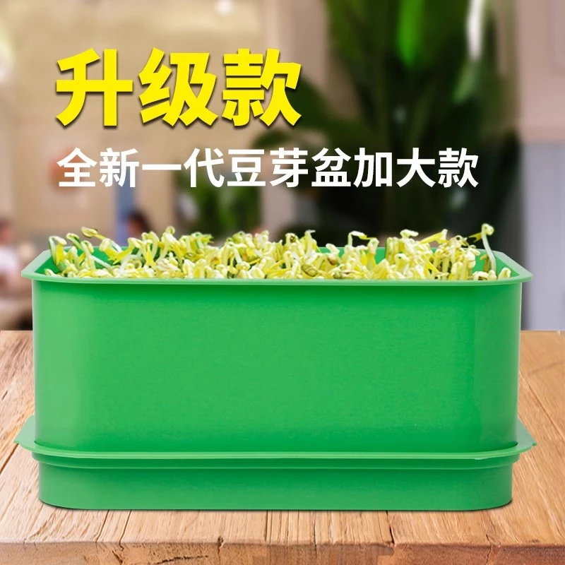 新升级水培发芽盆家用豆芽机育苗芽苗菜花生芽黄黑绿豆发豆芽盆罐