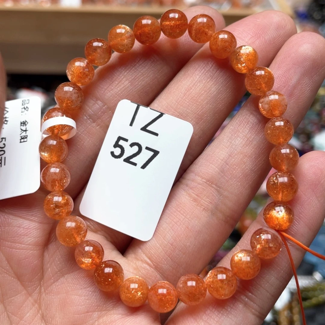 日光石手链未镶嵌