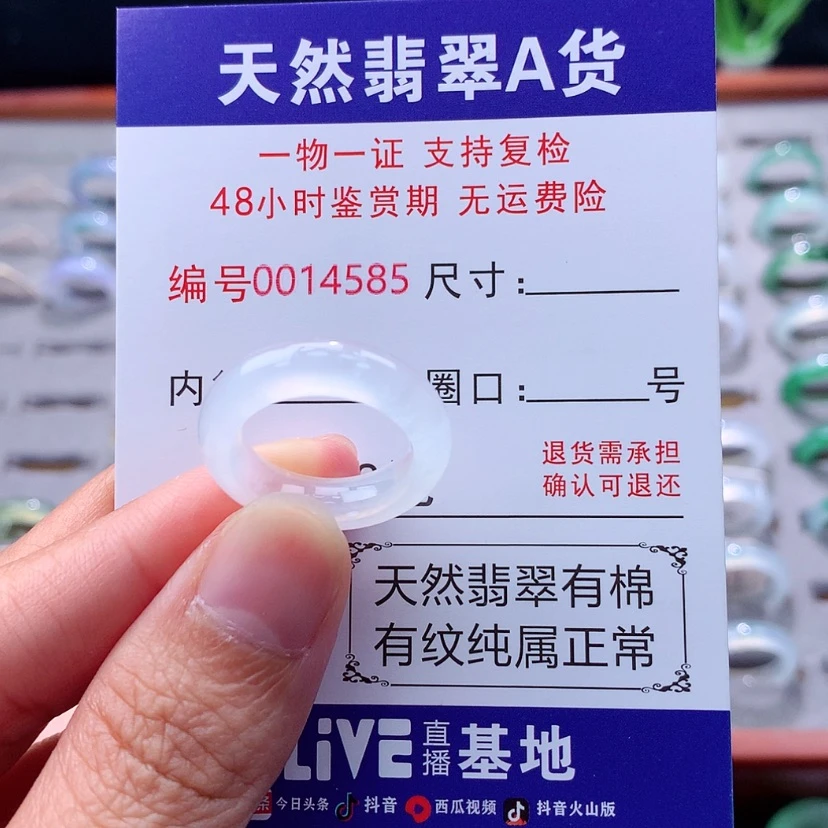 【闪购商品】未镶嵌戒指翡翠翡翠
