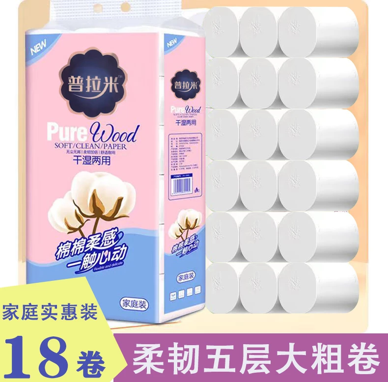 【5斤18卷加量装】普拉米家用棉柔无芯卷纸手纸干湿两用大卷卫生纸