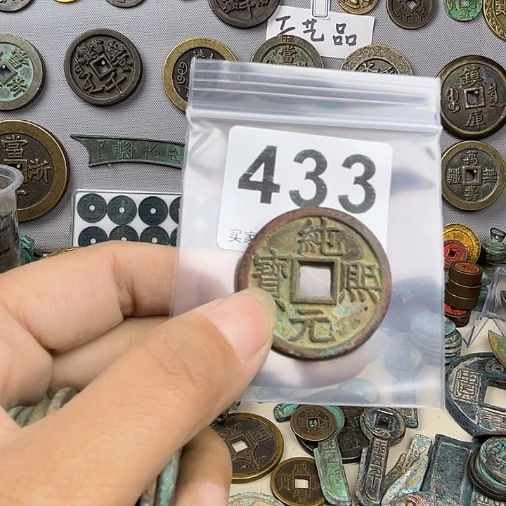 宋***头铜复古文创工艺品钱币
