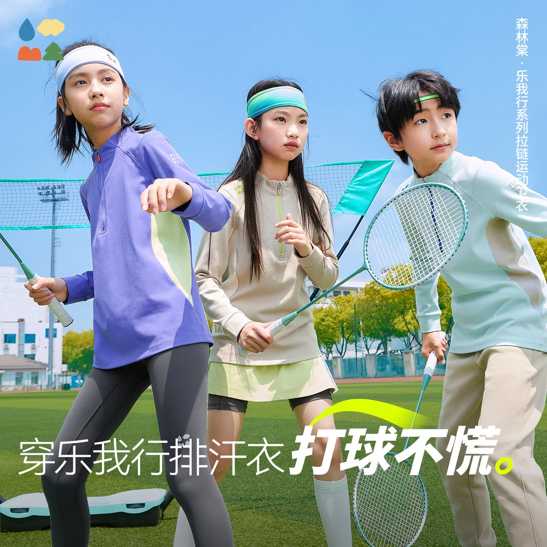 【乐我行半拉链运动卫衣】森林棠25秋款 儿童吸湿排汗修身插肩袖
