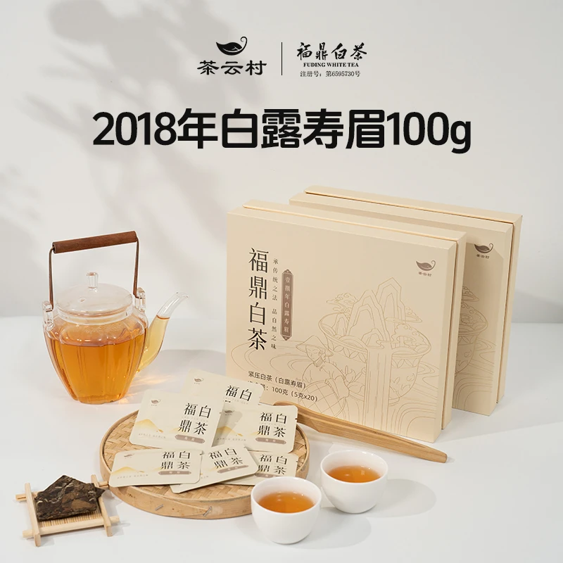 寿眉礼盒装100g福鼎白茶2018年老白茶陈年茶叶小方片太姥山茶饼