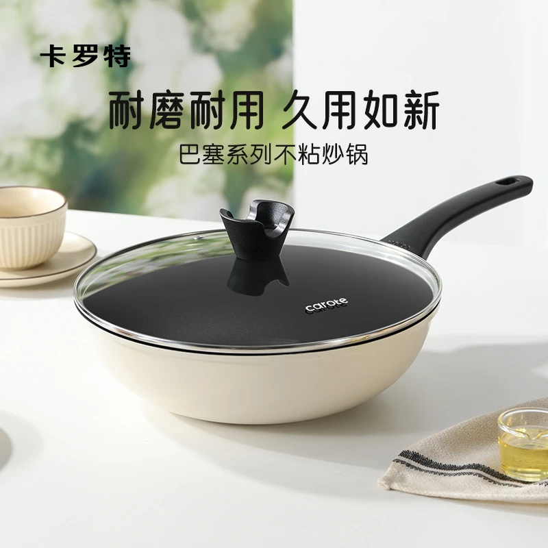 卡罗特不粘锅炒锅家用小炒锅不沾锅炒菜锅家用平底锅电磁炉燃气灶