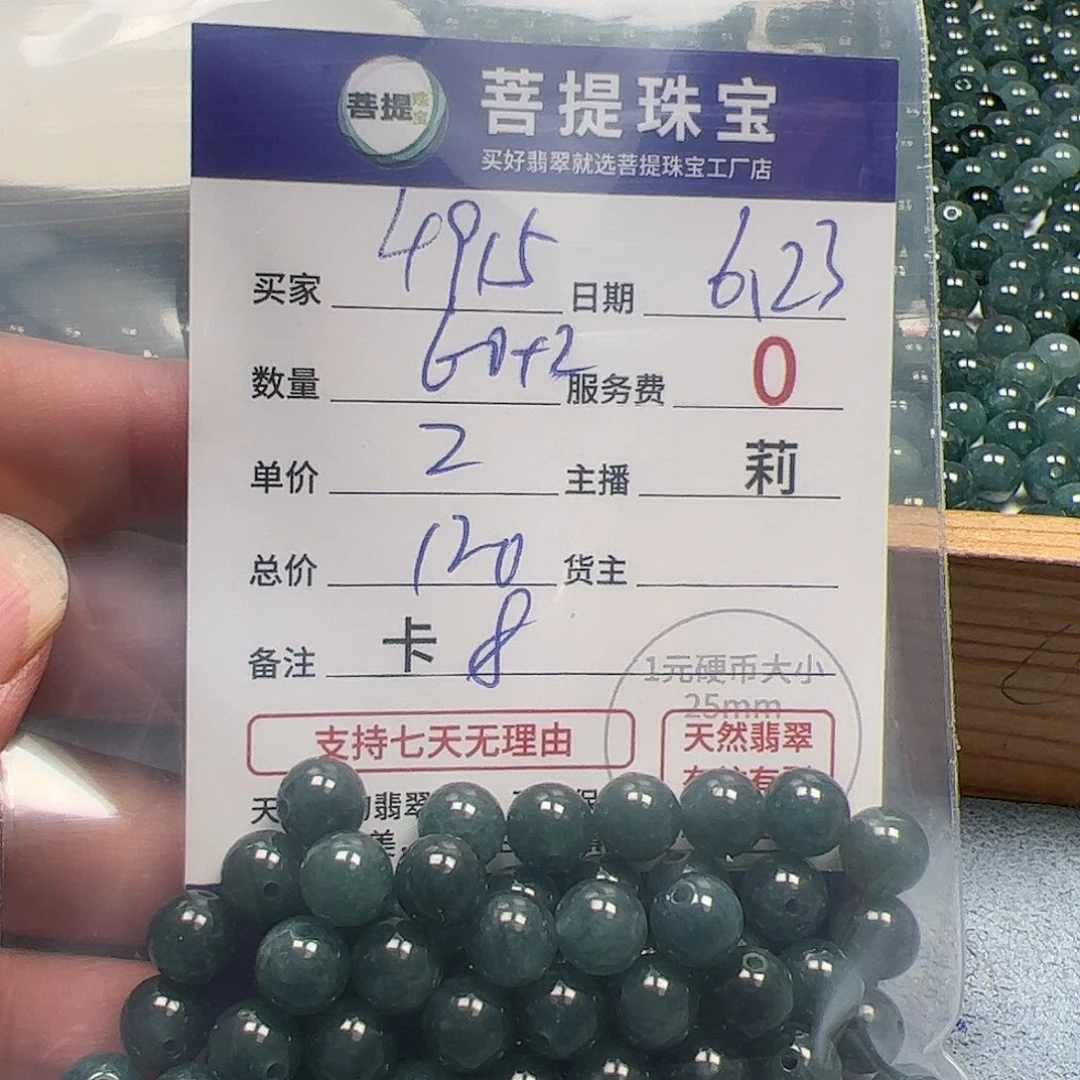 【闪购商品】未镶嵌手链翡翠用****5卡8
