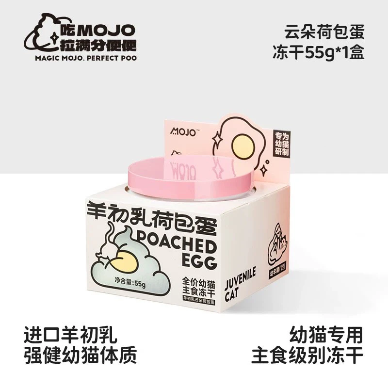 MOJO魔球荷包蛋冻干幼猫儿宠物零食猫咪主食冻干蛋黄卵磷脂羊初乳