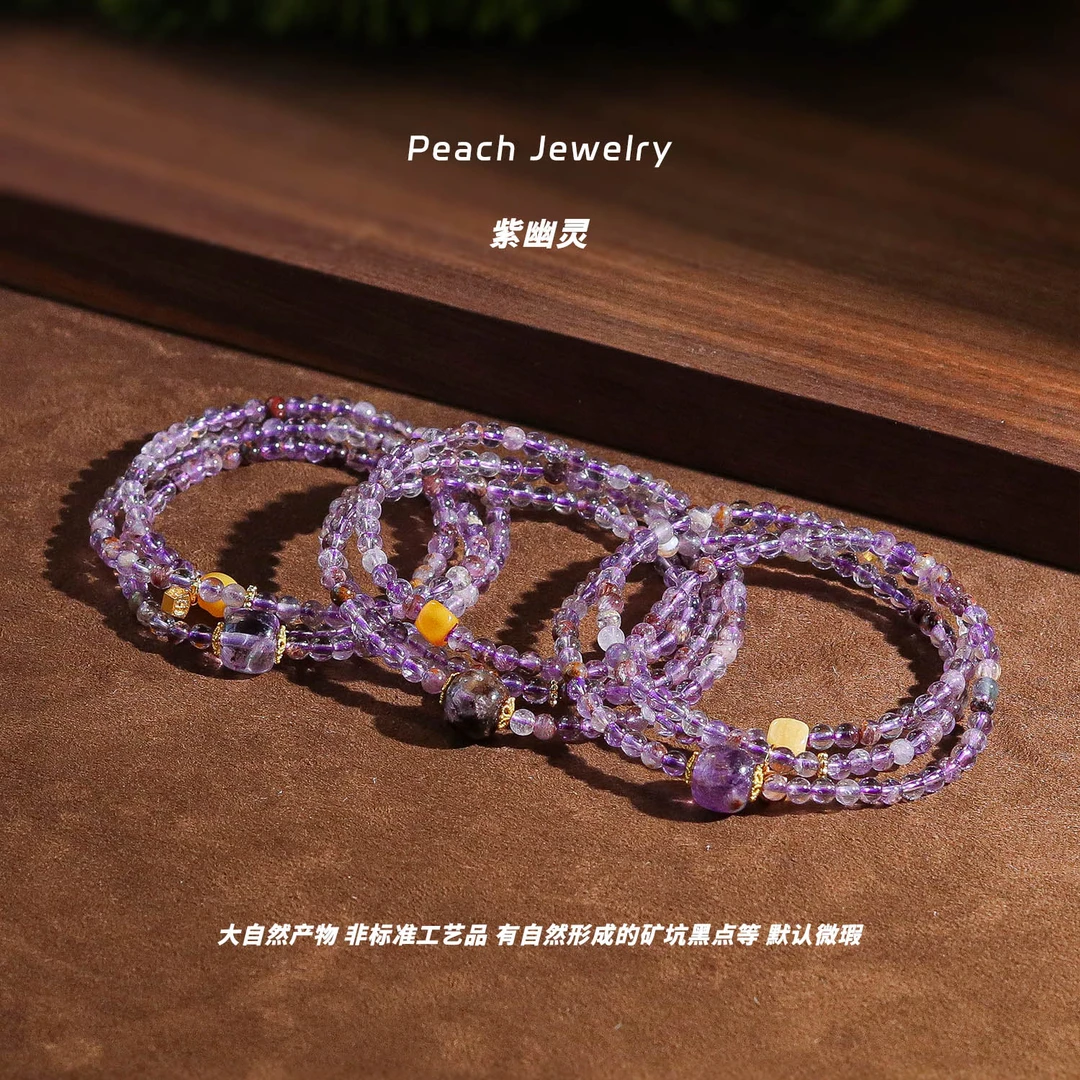 三圈紫幽灵手链 X-B145 多样性发颜色微差 发货件数一