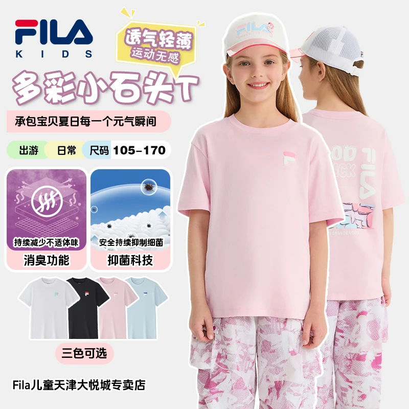 【多色小石头】斐乐儿童夏新款半袖中大童内搭短袖T恤K52B524101