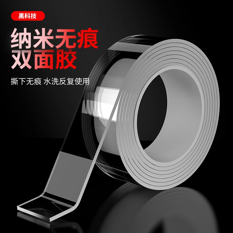 纳米双面胶透明超强高粘度强力固定墙面插排防水耐高温加厚魔力胶