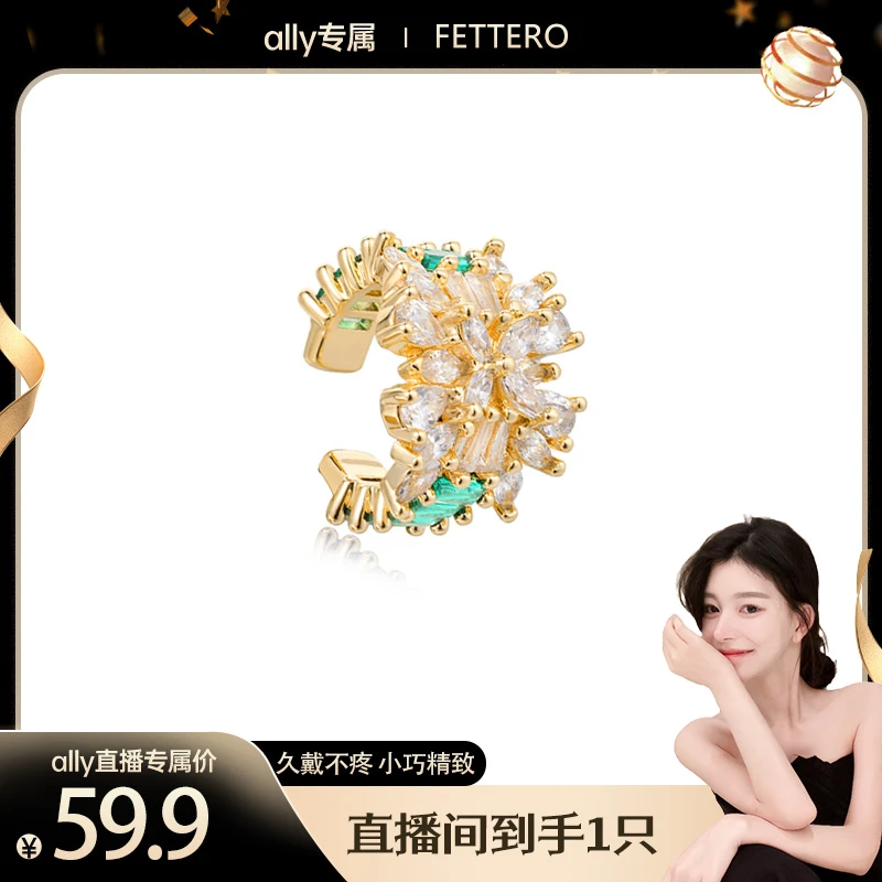 fettero 铜合金耳饰 【金色单个四照花T锆耳夹】气质轻奢欧美镶钻
