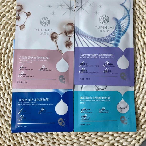 【多拍更划算】补水润颜亮肤面膜贴补水保湿提亮男女通用随机发货