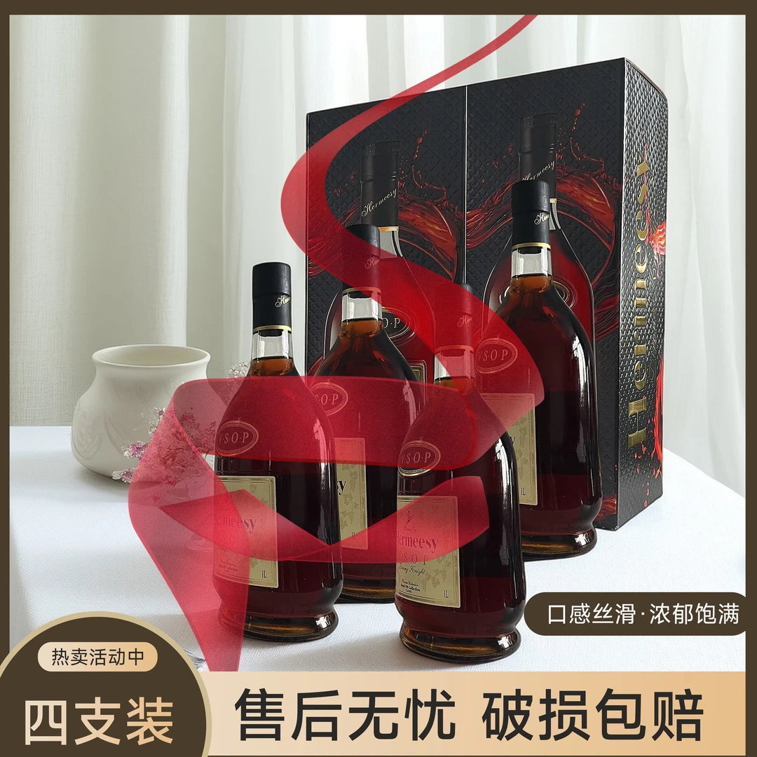 第戎骑士·轩仔VS0P白兰地 1000ML 40度 4瓶礼盒装