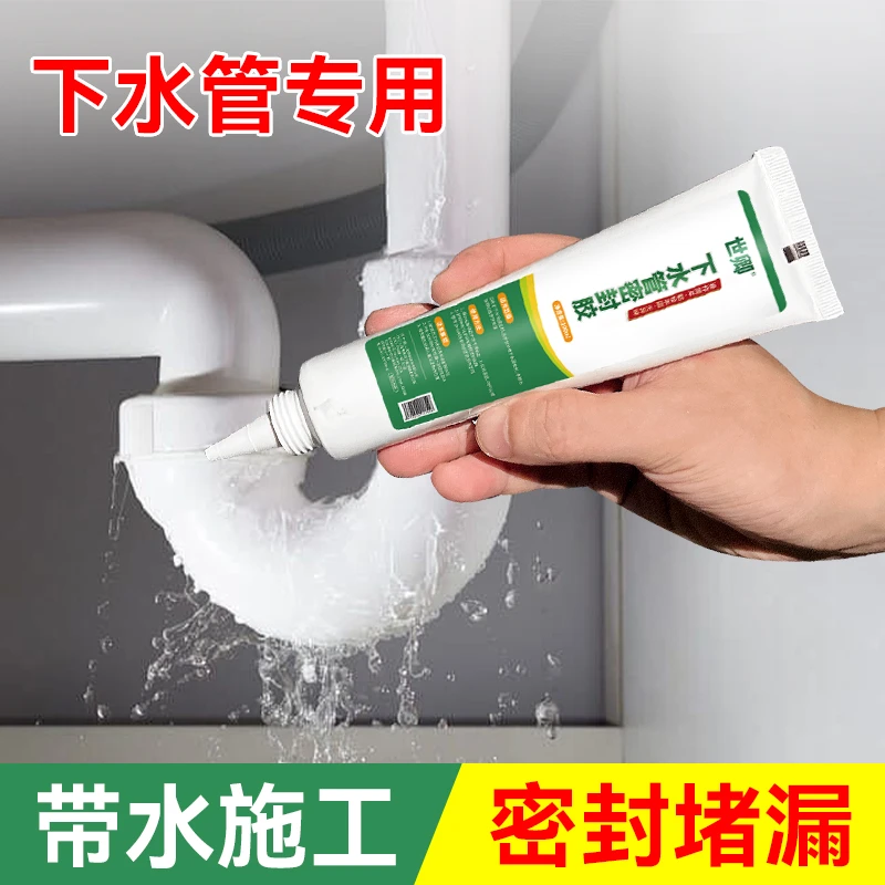 下水管密封胶PVC金属管道补漏胶耐高温防水胶强力密封带水堵漏
