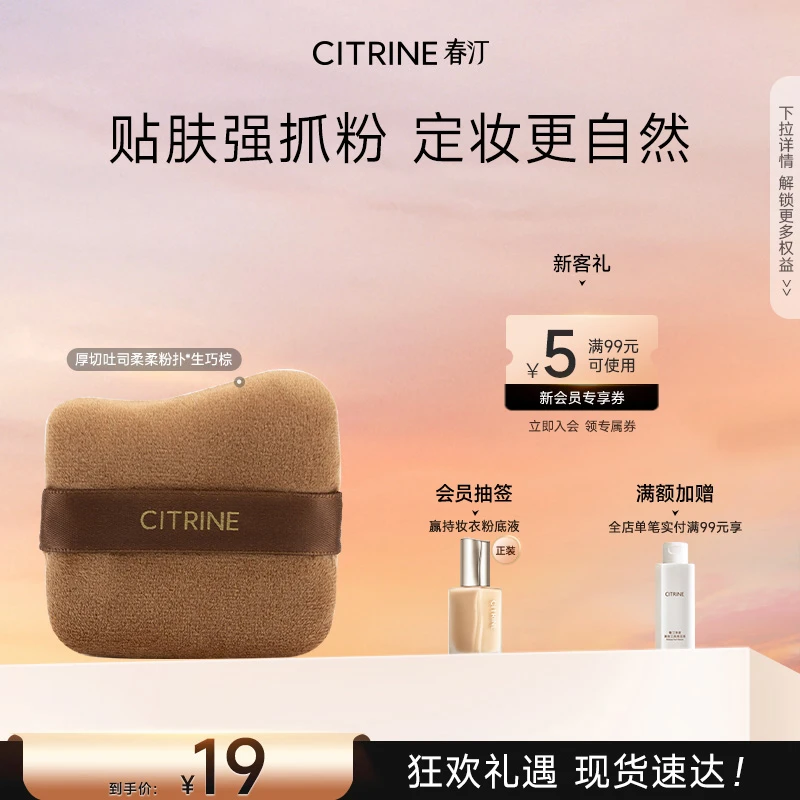 春汀厚切吐司粉扑服帖无痕不吃粉厚海绵化妆粉扑不卡粉便携粉扑ZB