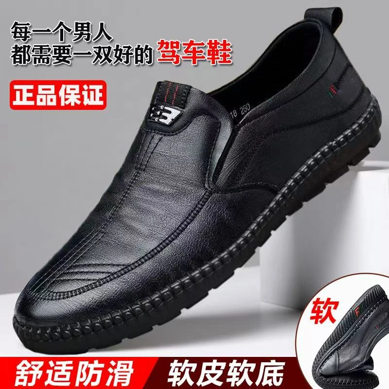 【断码清仓】高档轻奢男士皮鞋轻便软底耐磨一脚蹬休闲鞋