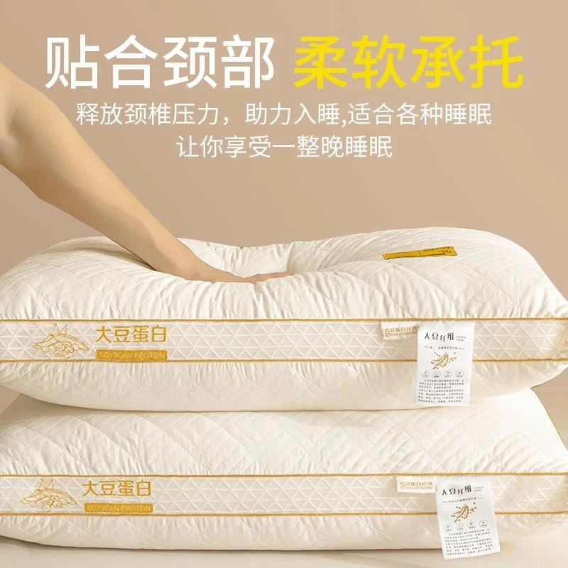 【升级款】大豆纤维枕头护颈椎成人宿舍枕芯单双人家用一对酒店枕芯