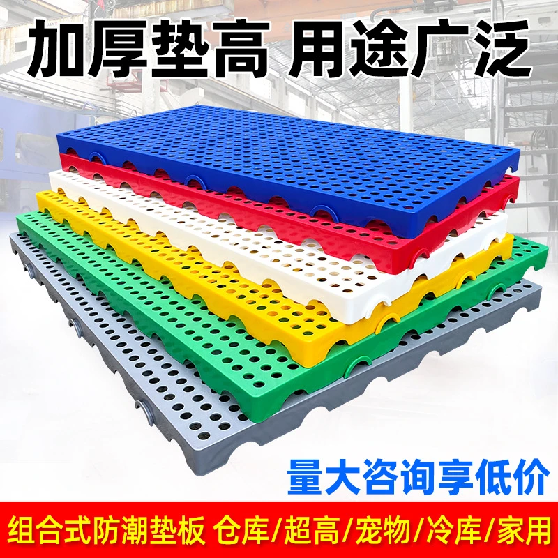 防潮垫板塑料网格拼接冷库地台板货物垫仓板超市狗笼仓库塑胶托盘