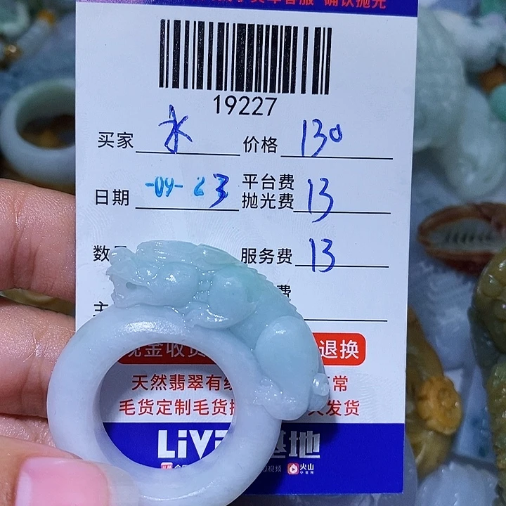 水***風未镶嵌定制翡翠天光墟翡翠市场现金代购