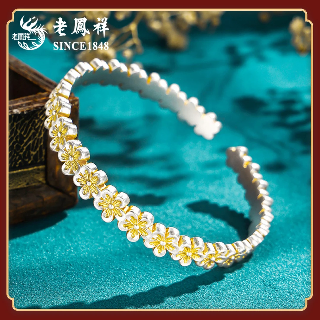 老鳯祥 足银手镯 999描金繁花花朵形手镯网红款轻奢银饰999纯银