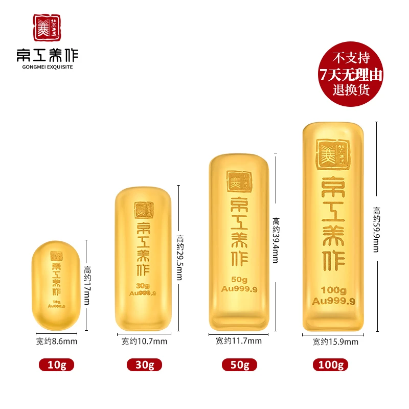 京工美作 投资金条 AU9999（此金条有轻微划痕介意勿拍）