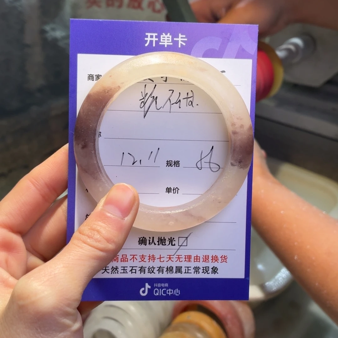 糖***甜石英质玉未镶嵌手镯