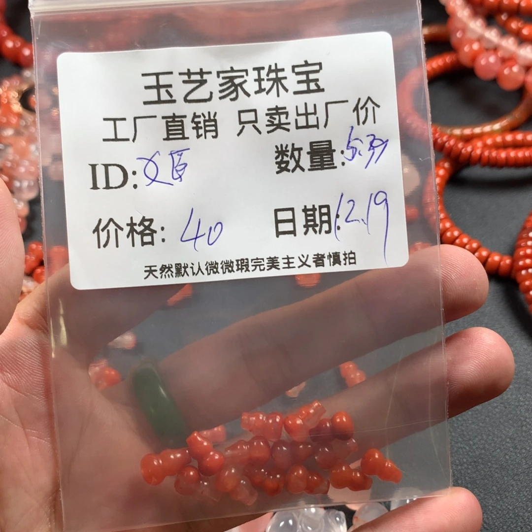 姬***华南红玛瑙未镶嵌颈饰