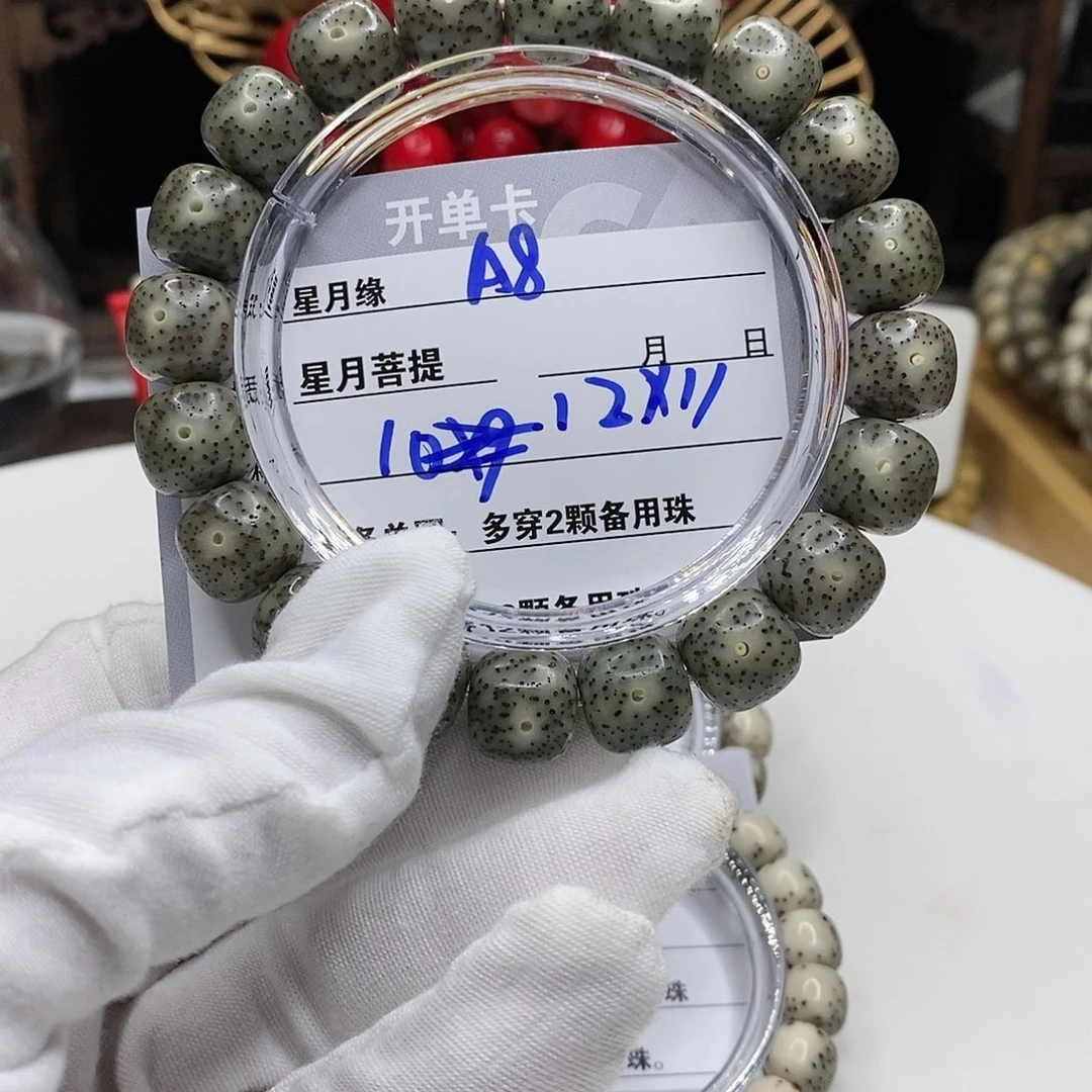 【闪购商品】星月菩提吊坠A8!’mmmmmmm