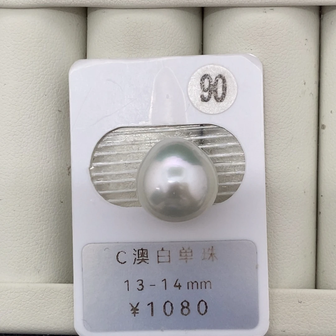 定制海水珍珠未镶嵌裸珠澳白珍珠 极光