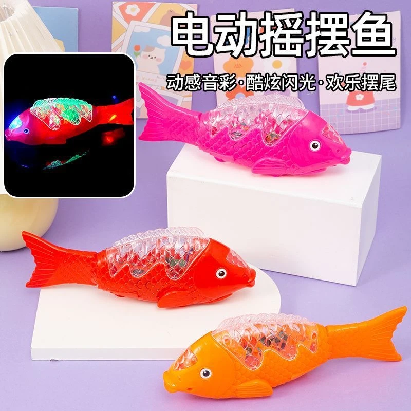电动摇摆玩具鱼电动鱼仿真会跑投影灯光3-6岁儿童玩具儿童节礼物